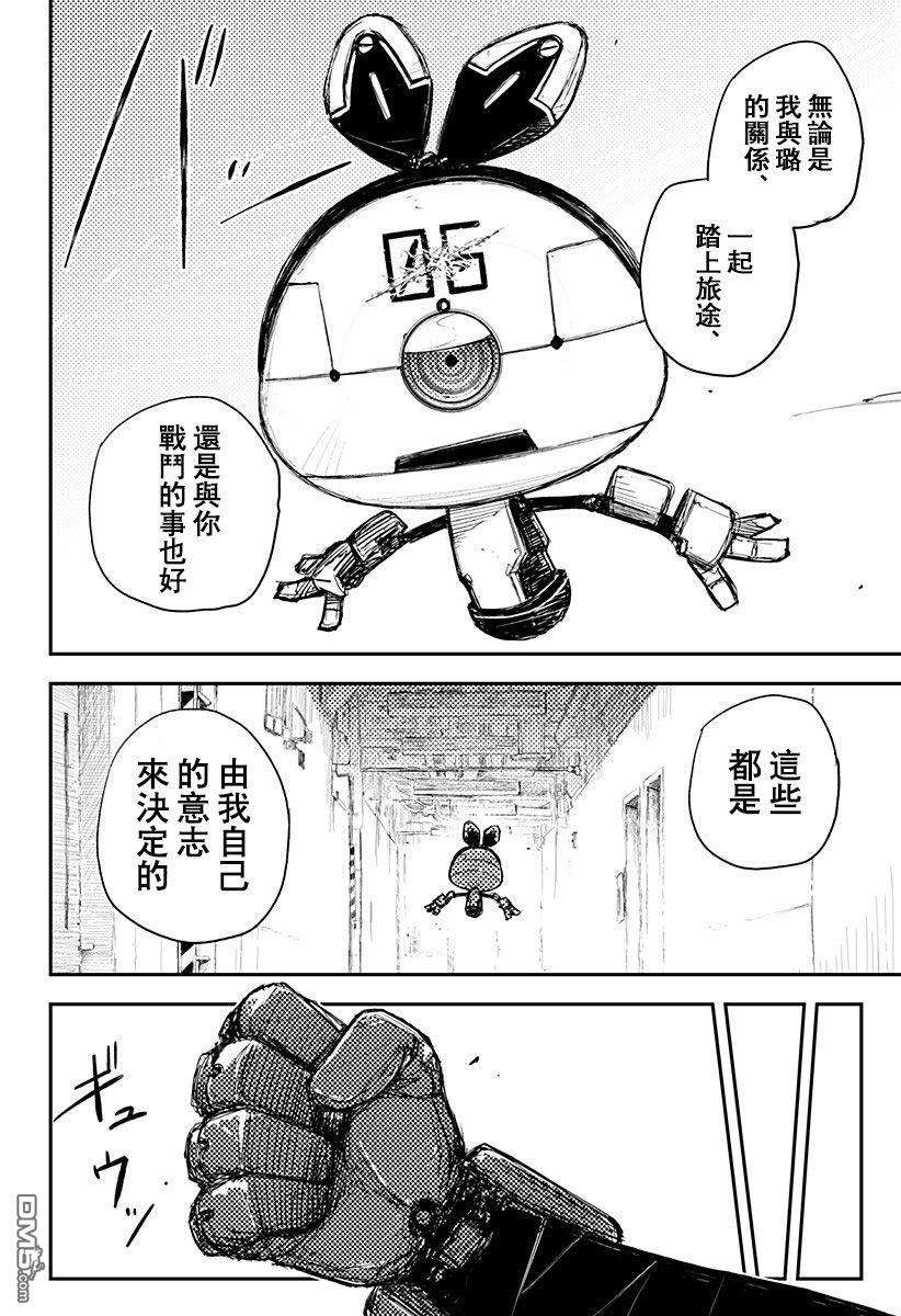 Heart Gear第18话