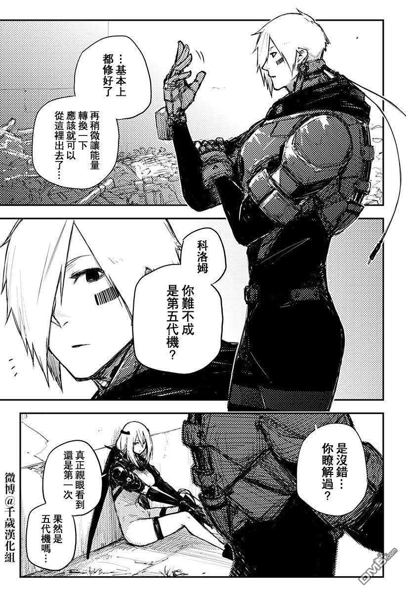 Heart Gear第18话
