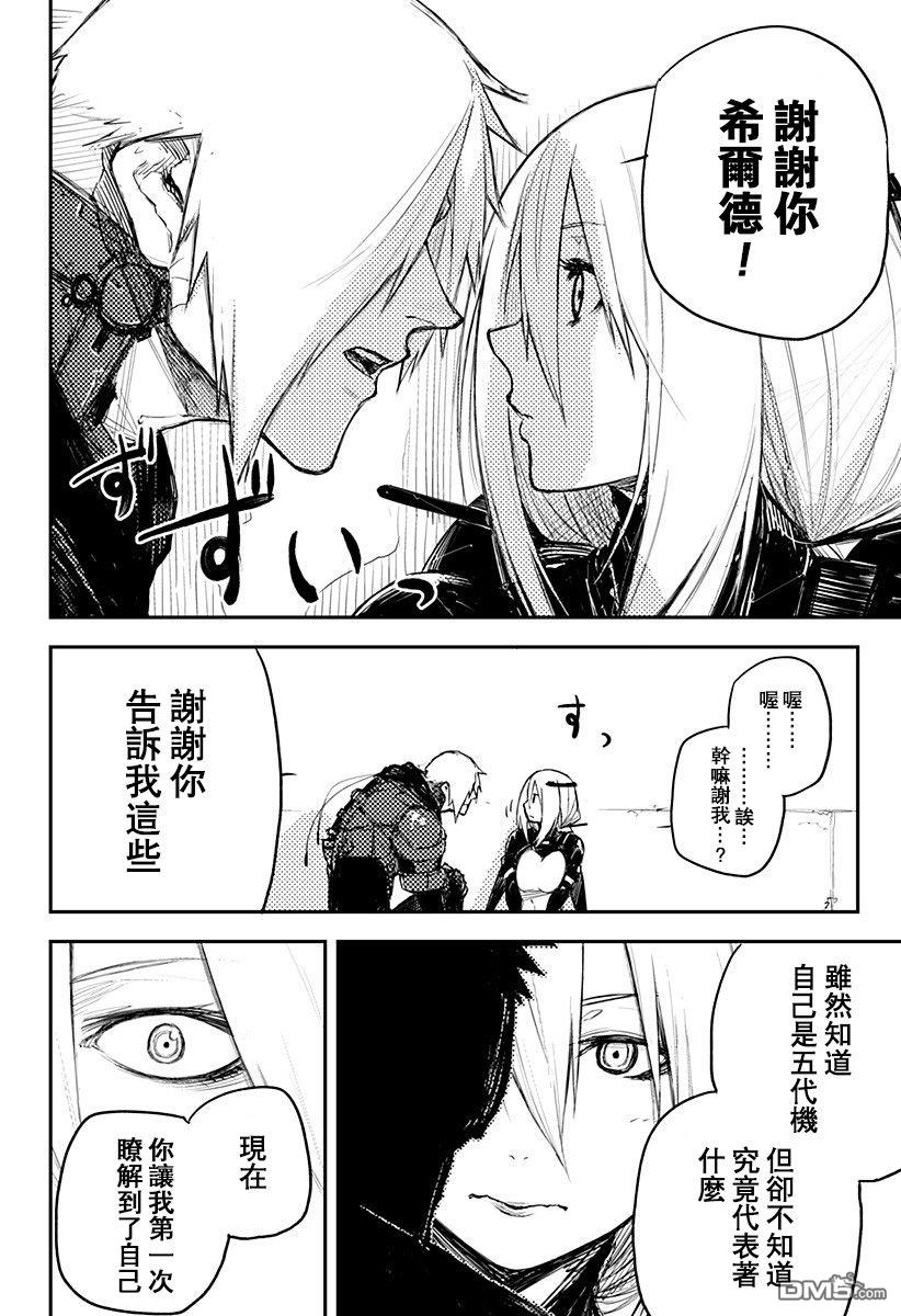Heart Gear第18话