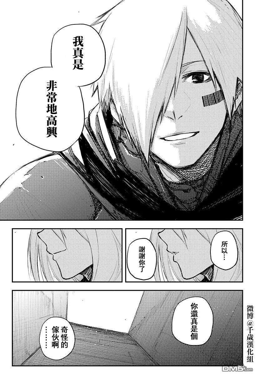 Heart Gear第18话