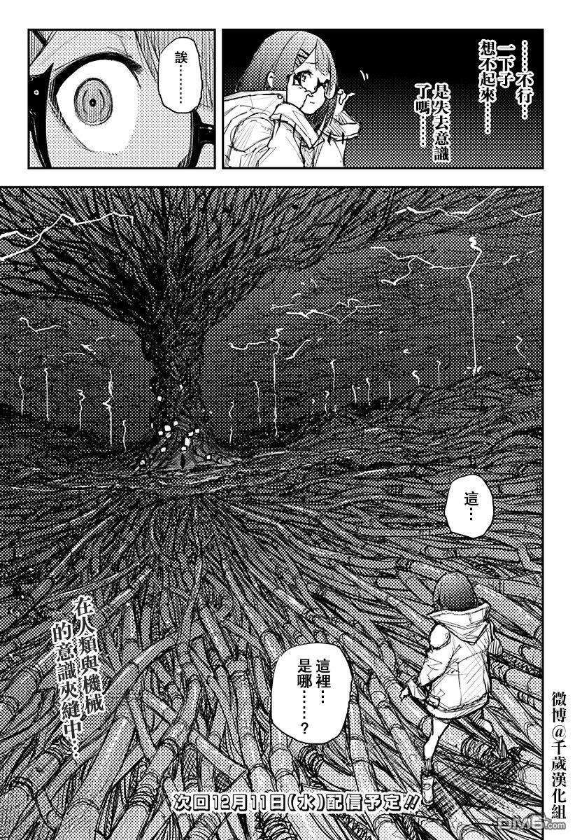 Heart Gear第18话