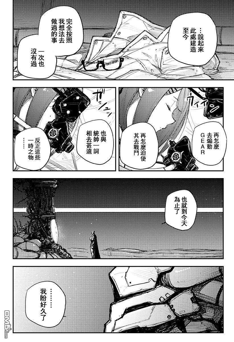 Heart Gear第18话