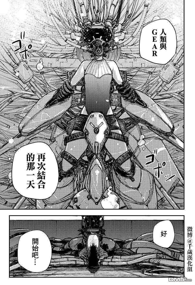 Heart Gear第18话