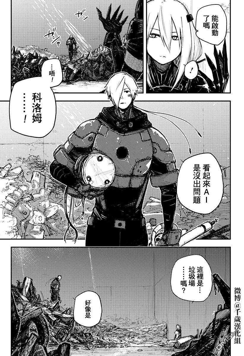 Heart Gear第18话