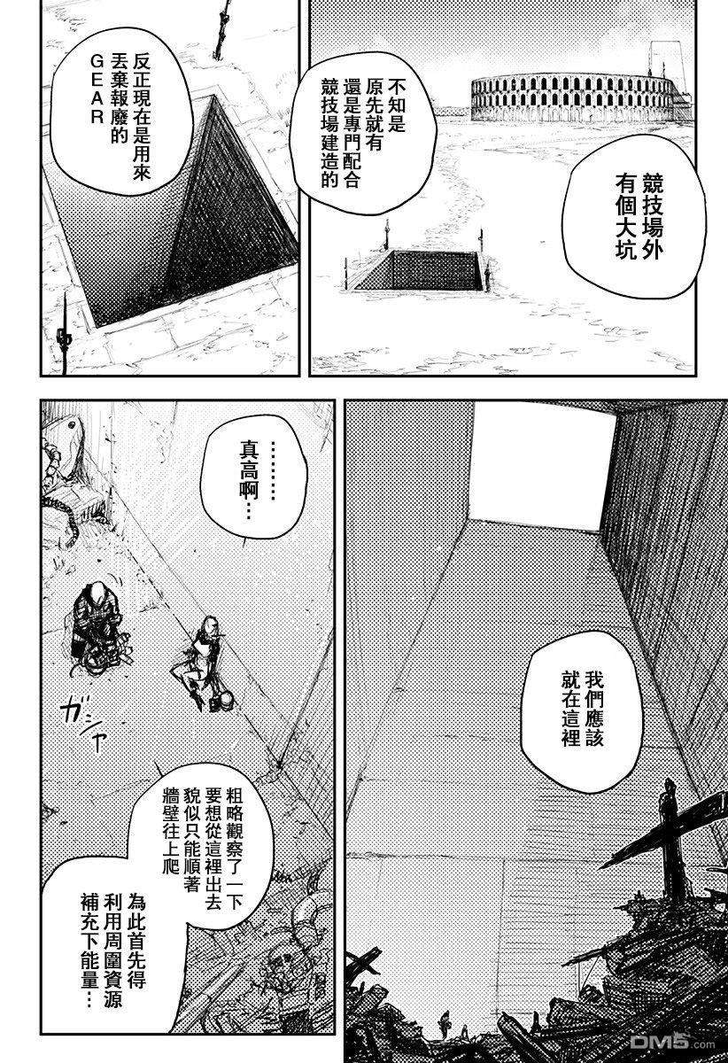 Heart Gear第18话