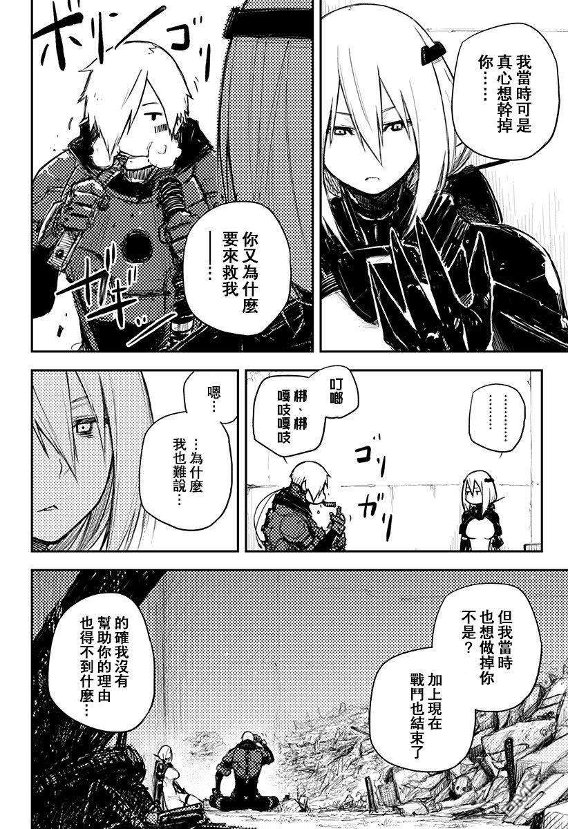 Heart Gear第18话