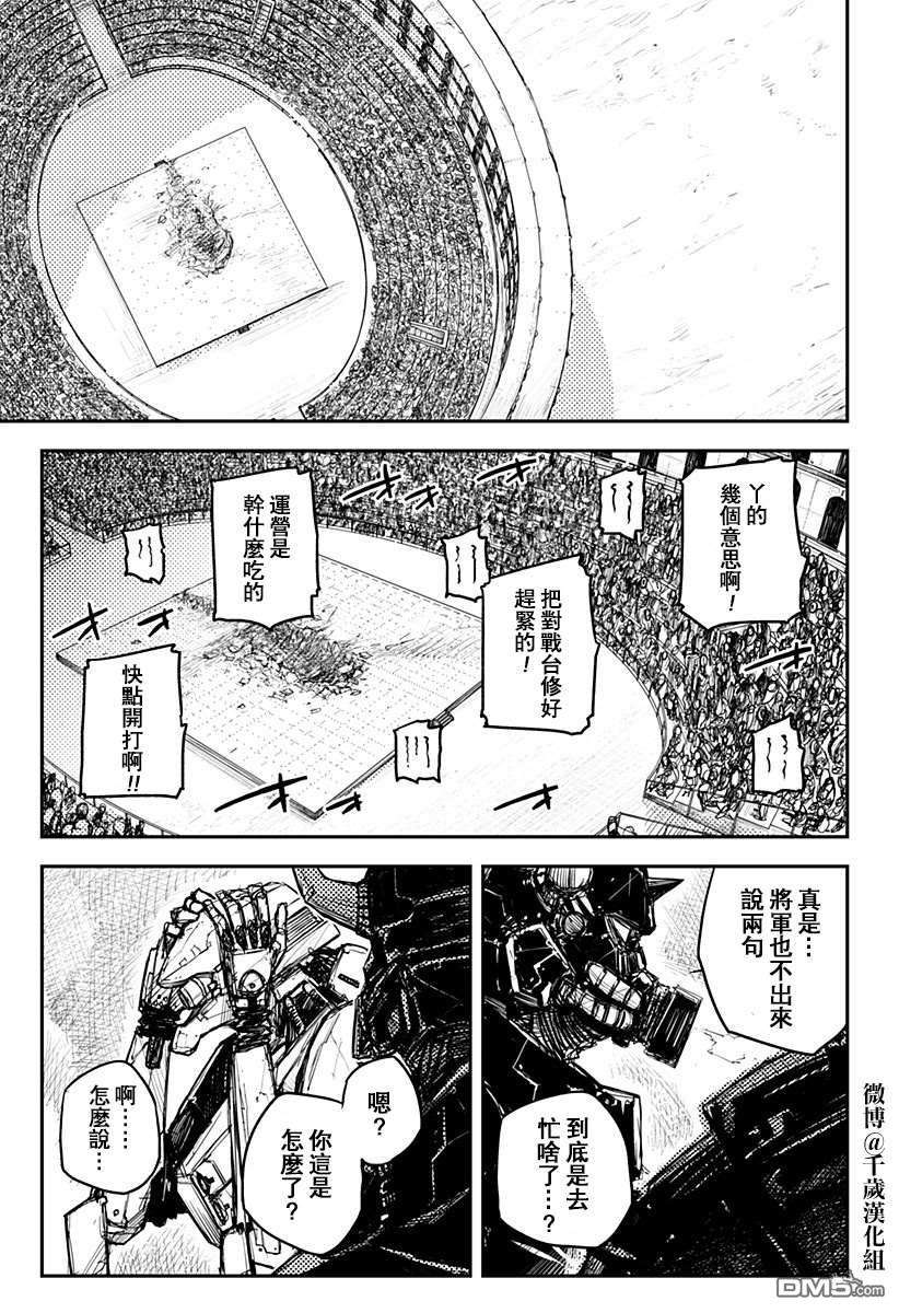 Heart Gear第19话