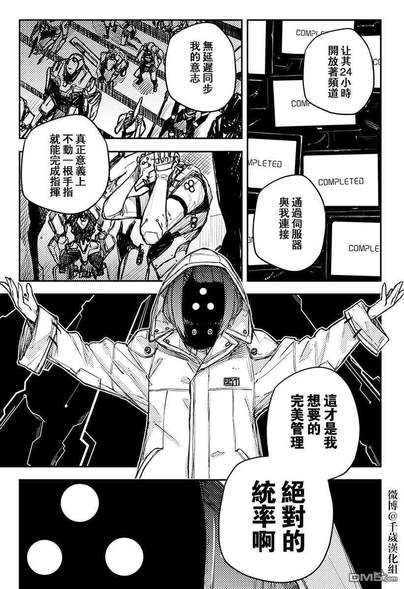 Heart Gear第19话