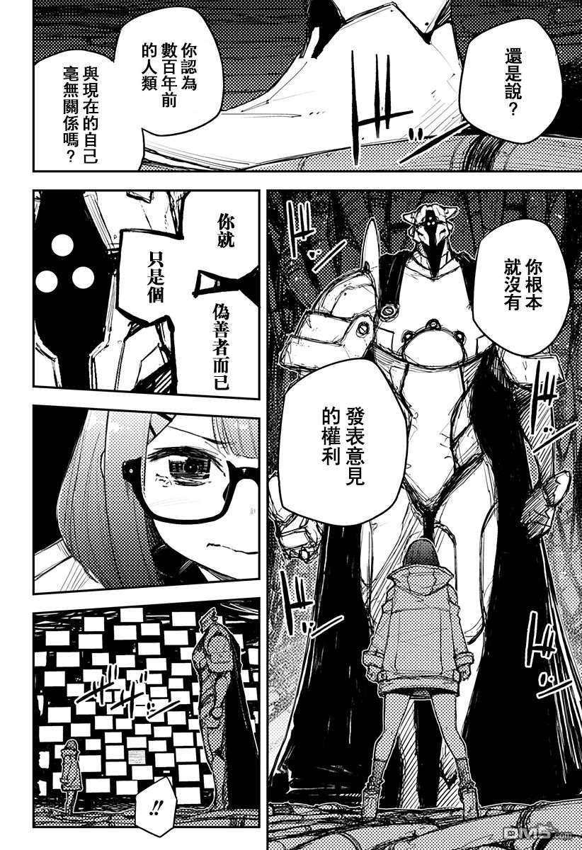 Heart Gear第19话