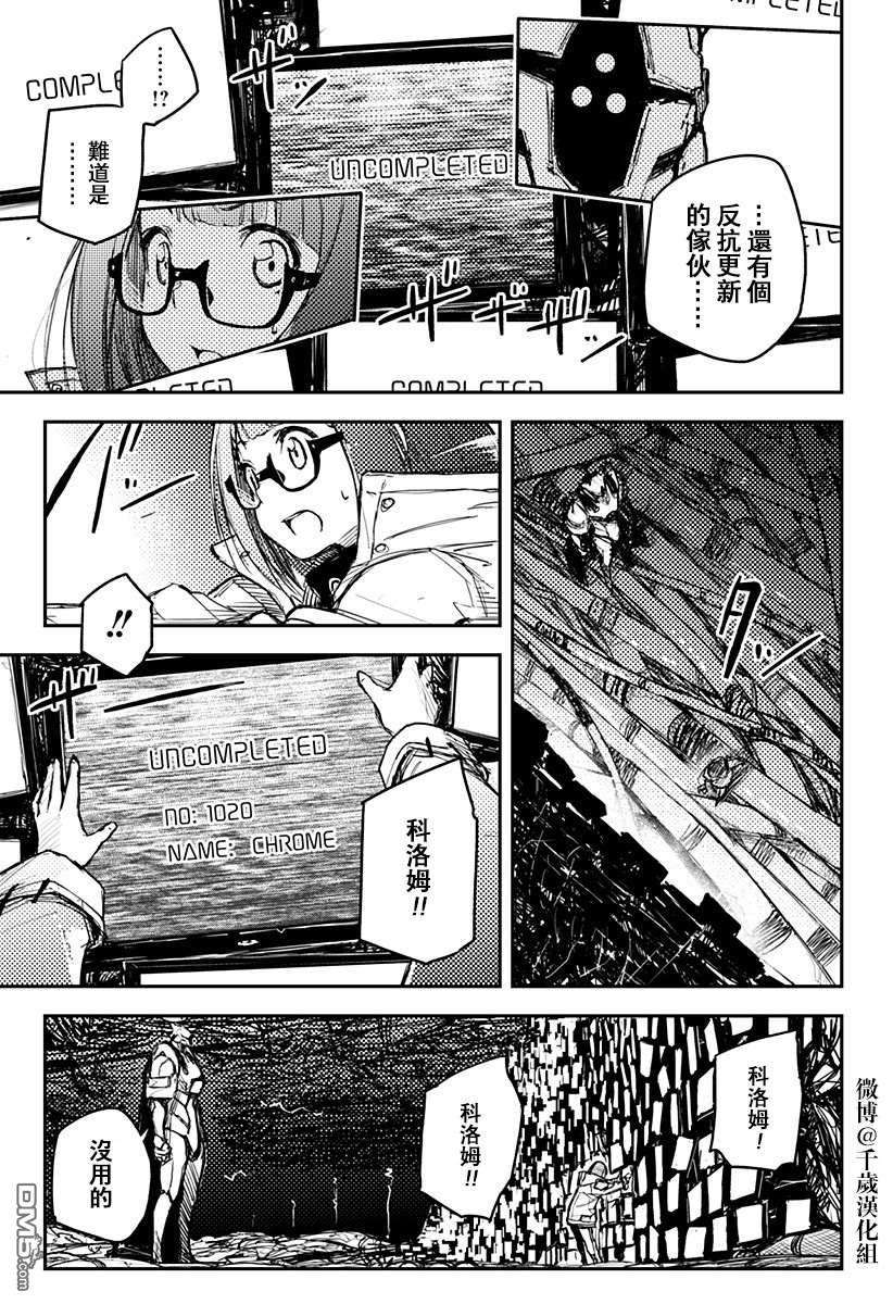 Heart Gear第19话