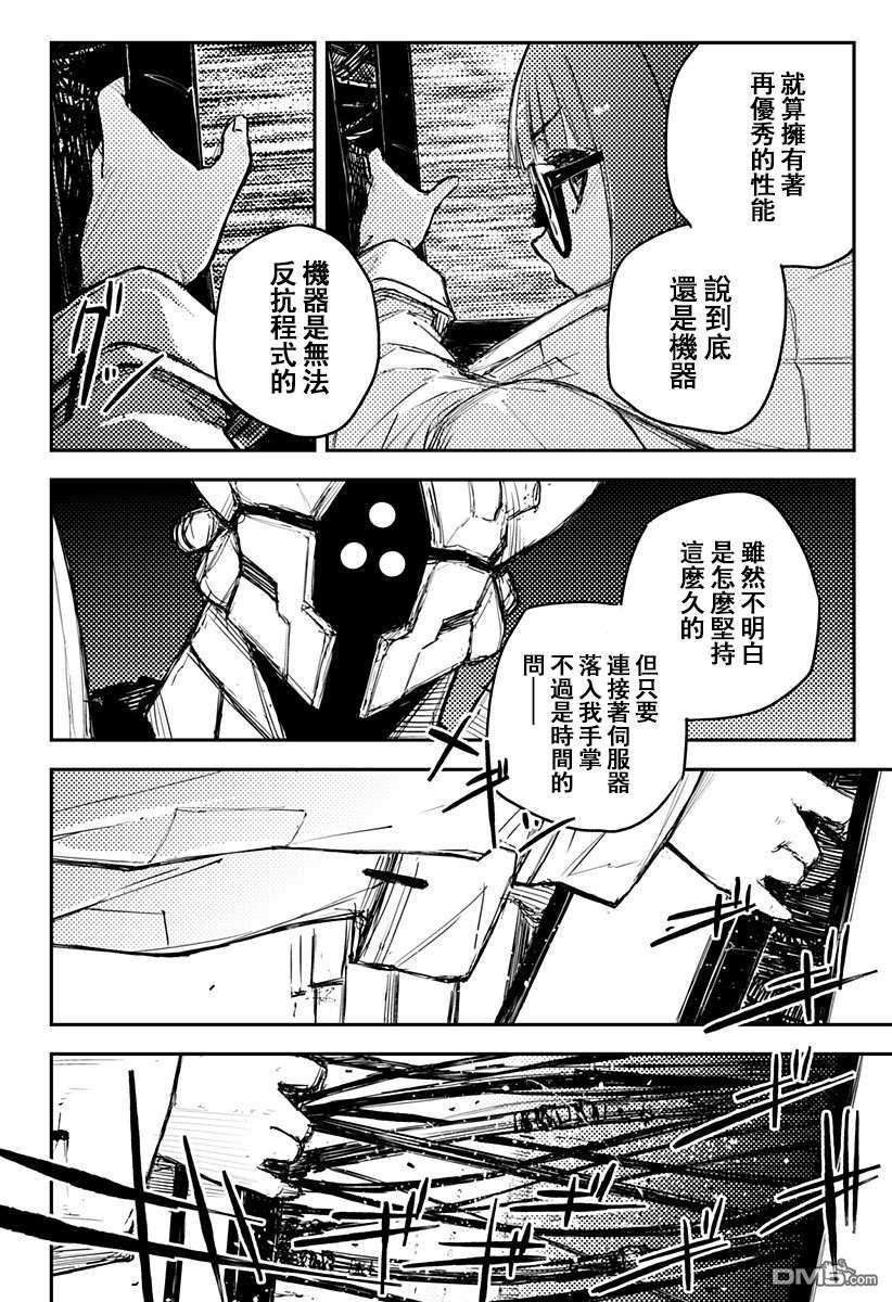Heart Gear第19话