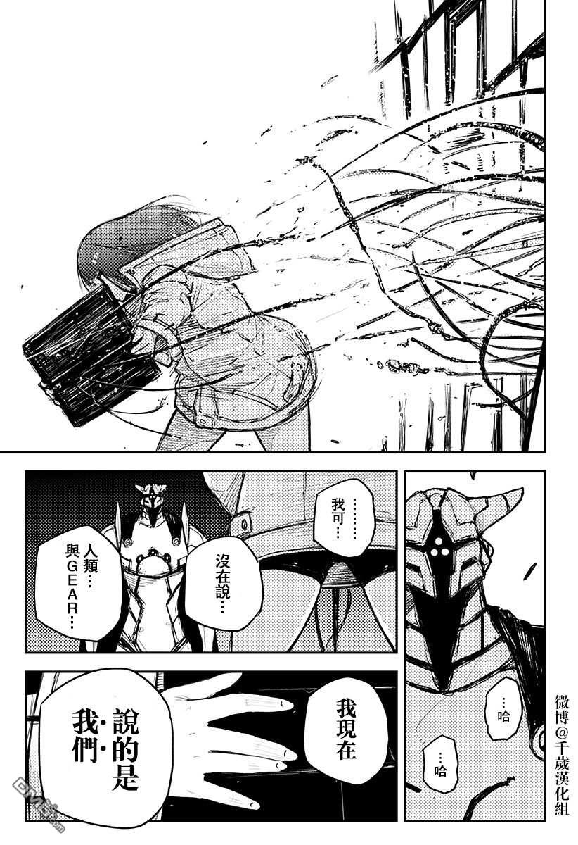 Heart Gear第19话