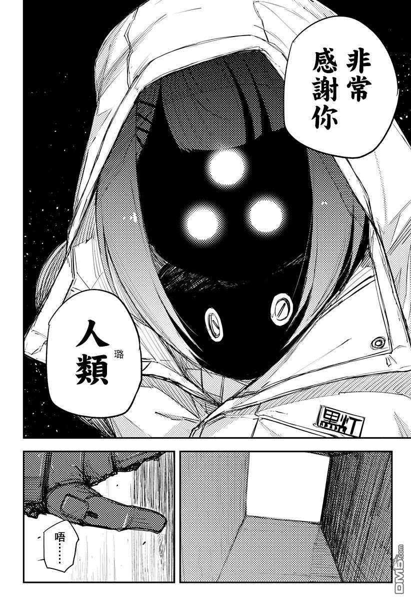 Heart Gear第19话
