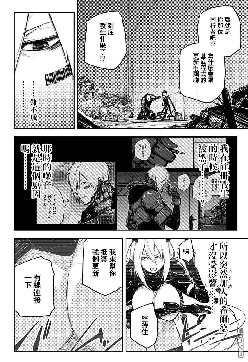 Heart Gear第19话