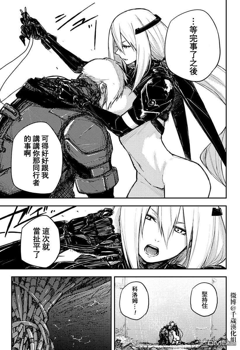 Heart Gear第19话