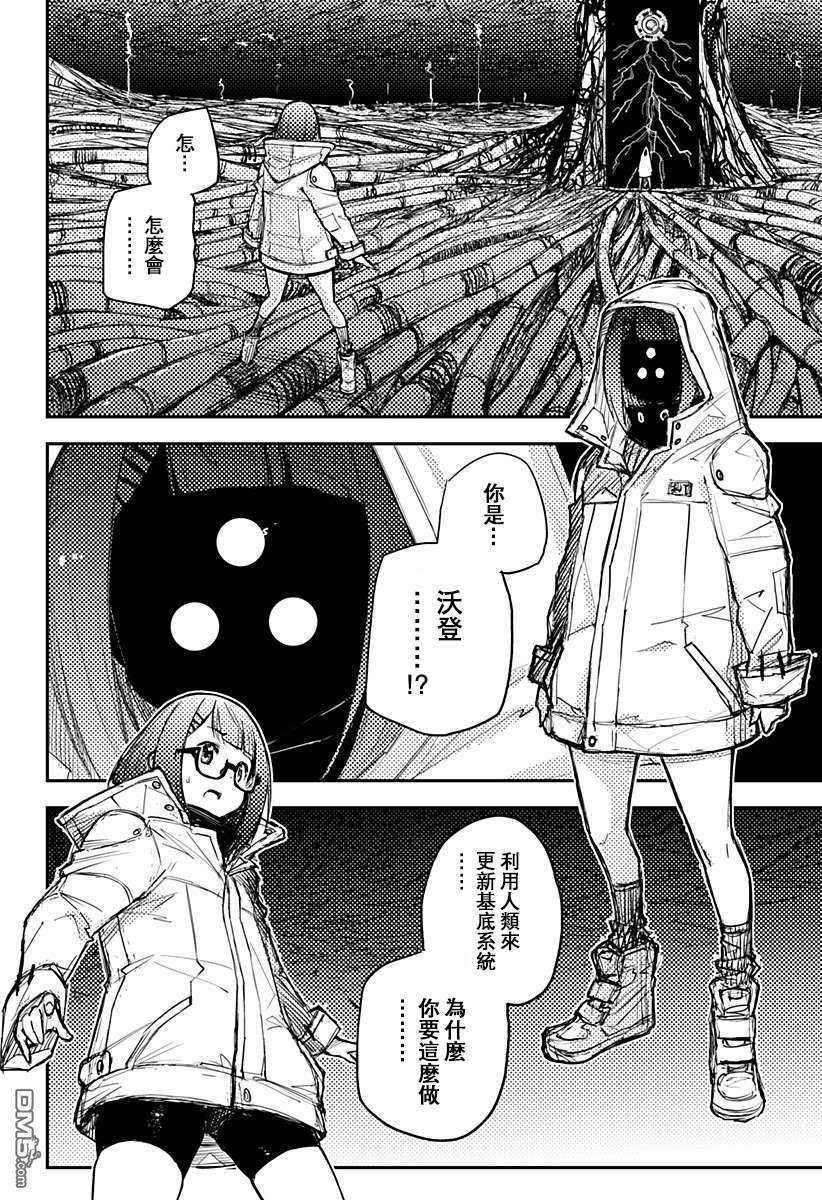 Heart Gear第19话