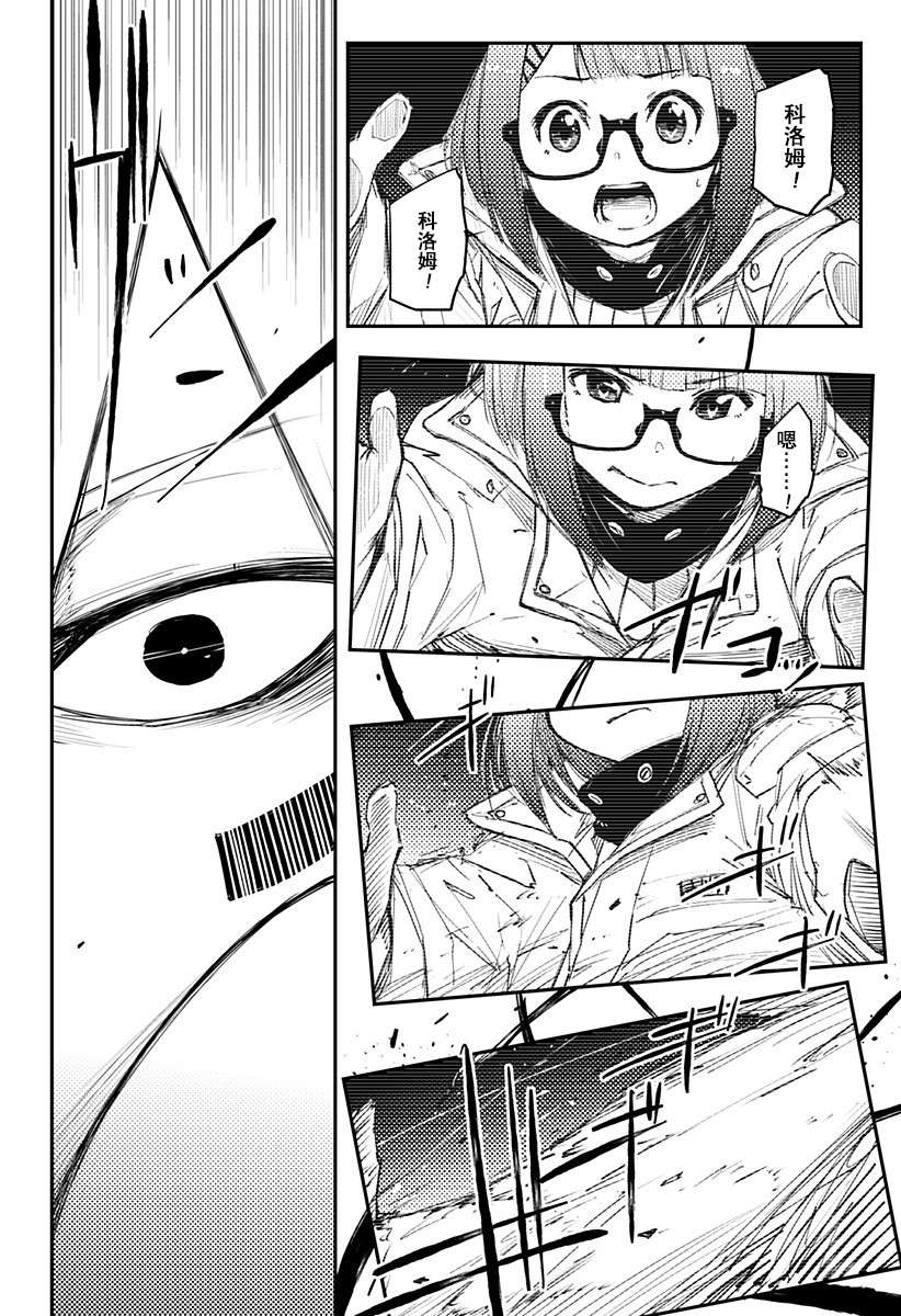 Heart Gear第20话