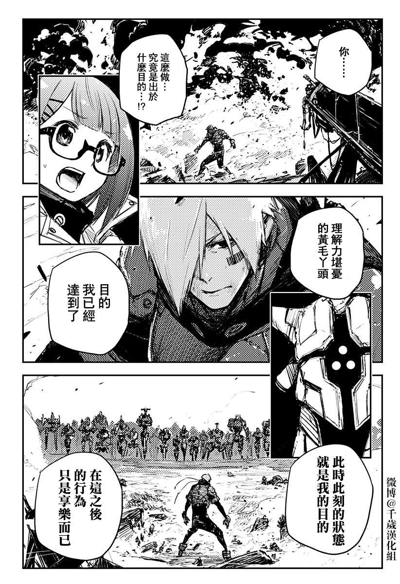 Heart Gear第20话