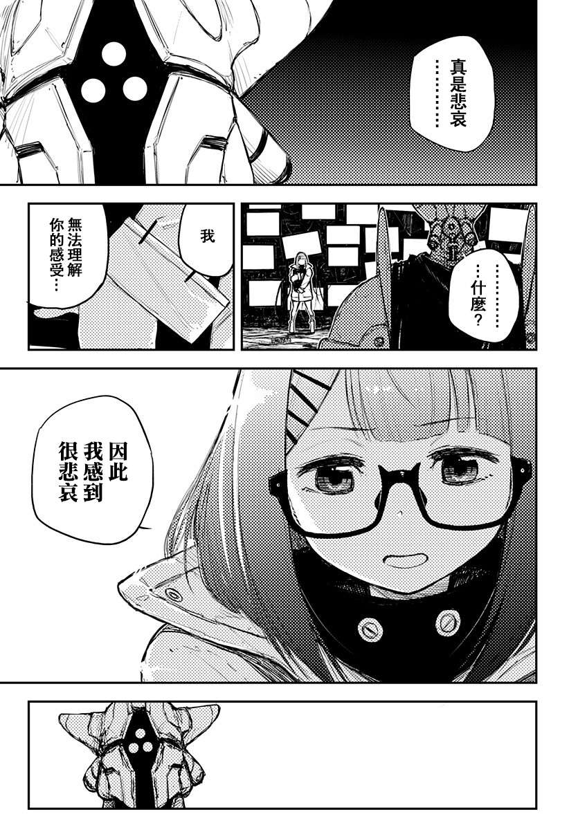 Heart Gear第20话
