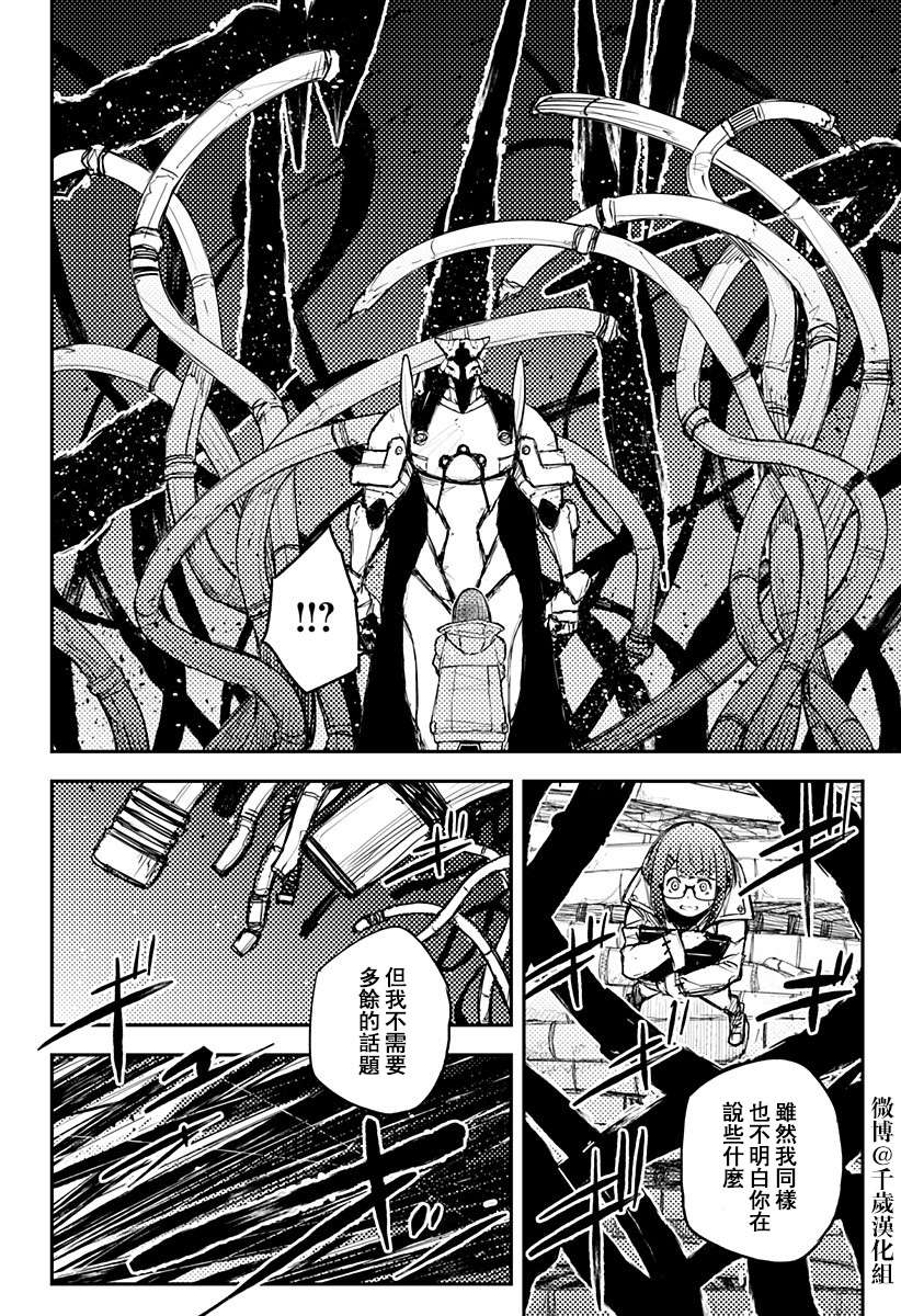 Heart Gear第20话
