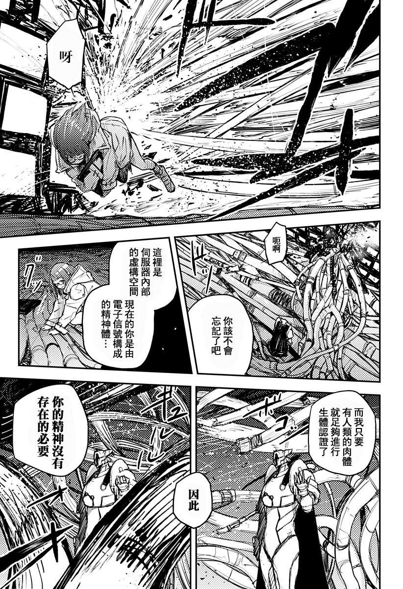 Heart Gear第20话