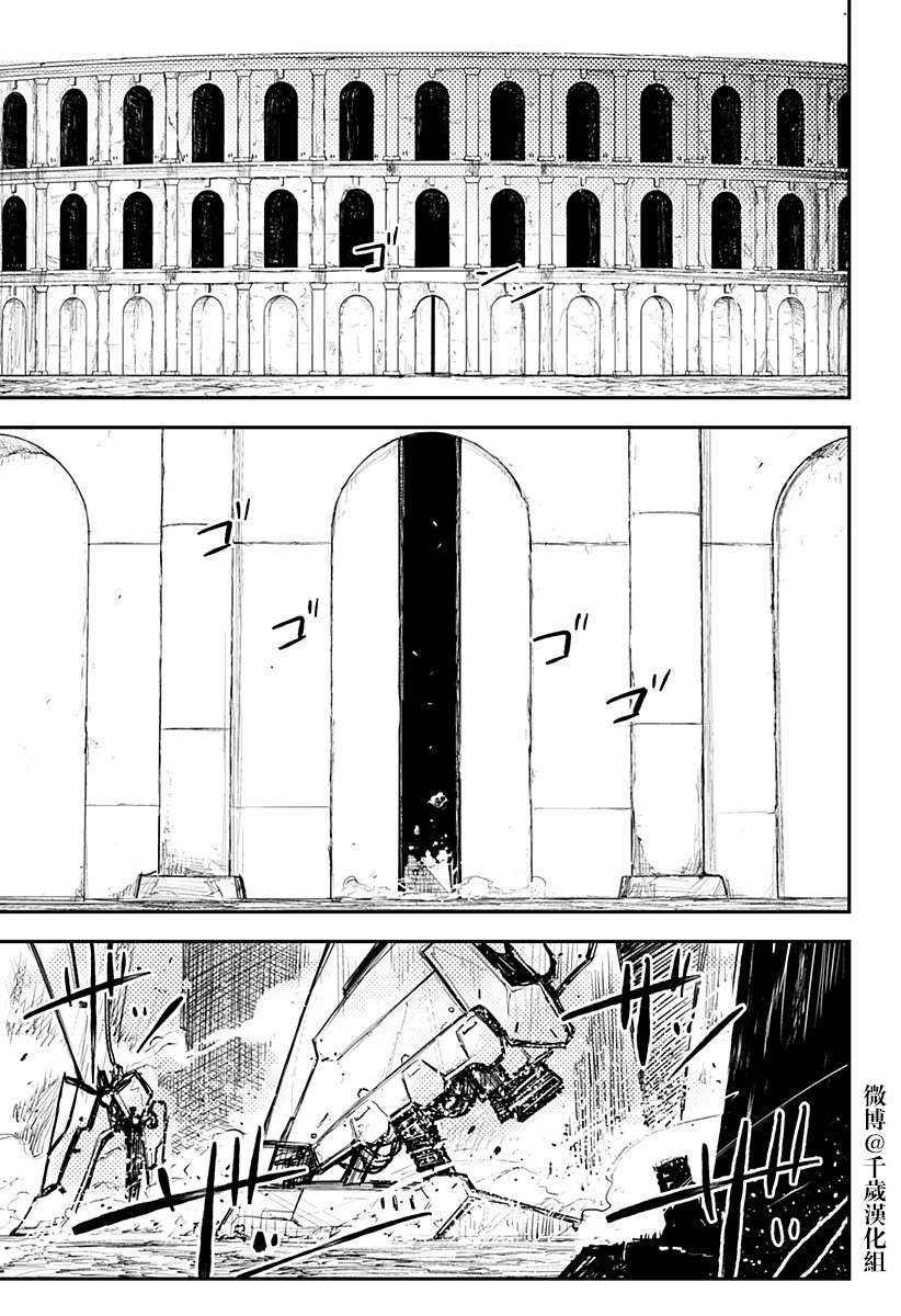 Heart Gear第20话