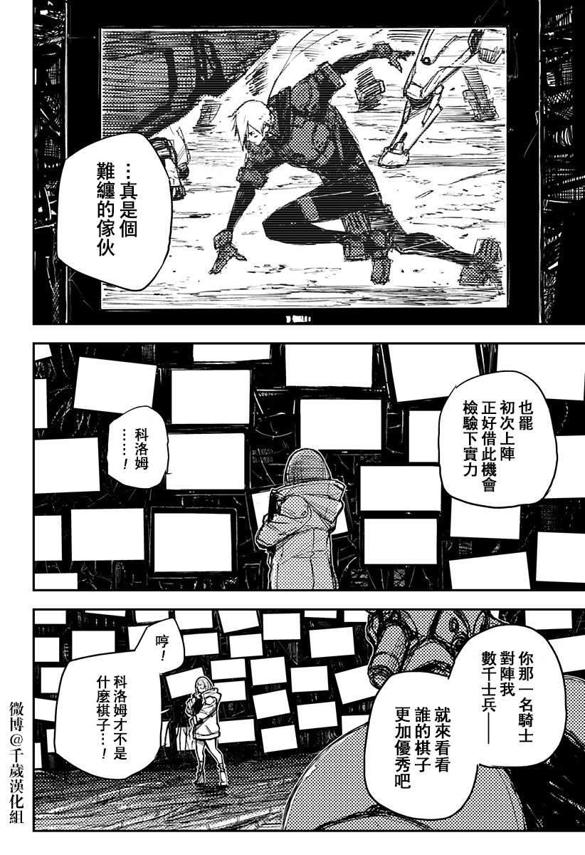 Heart Gear第20话