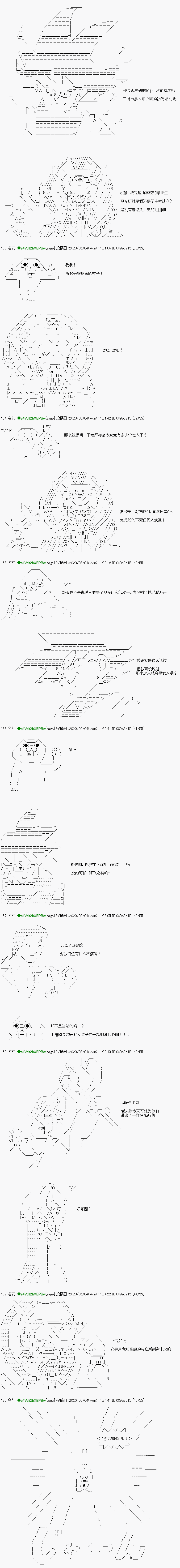 亚鲁欧似乎加入了现充研的样子第06话