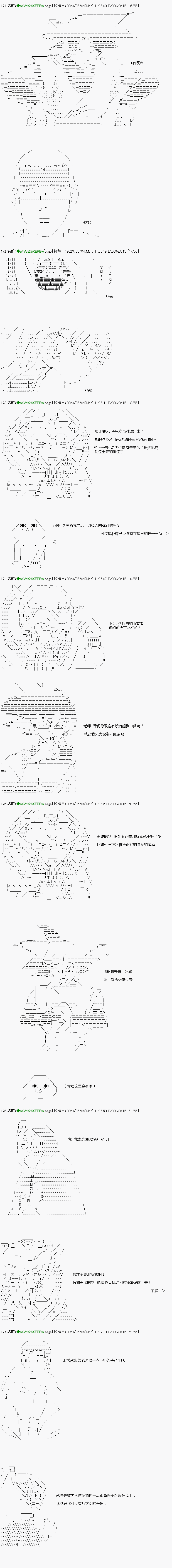 亚鲁欧似乎加入了现充研的样子第06话