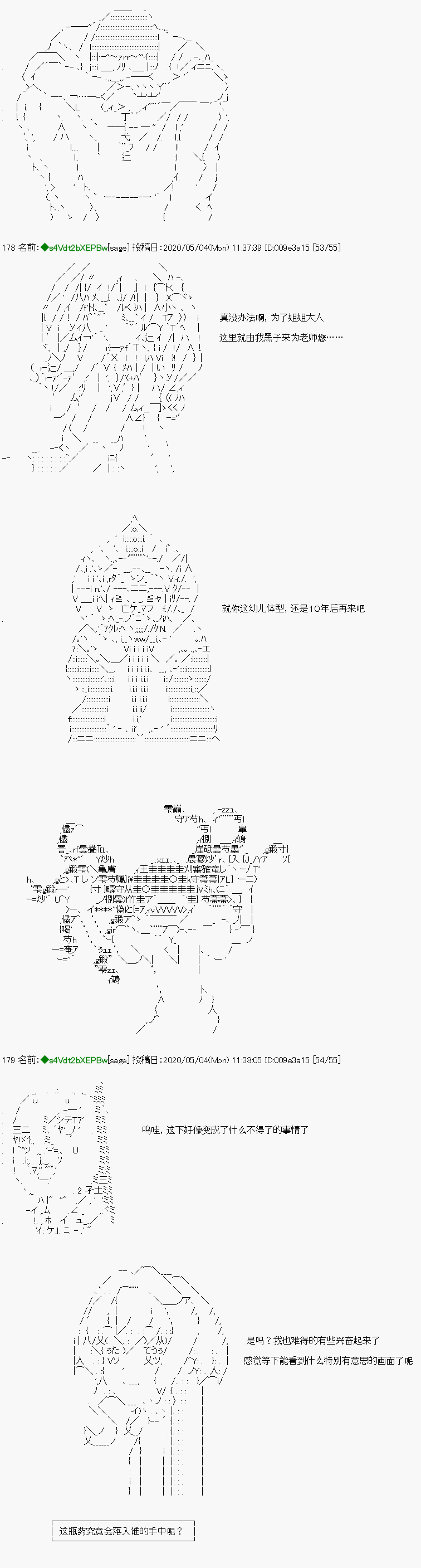 亚鲁欧似乎加入了现充研的样子第06话