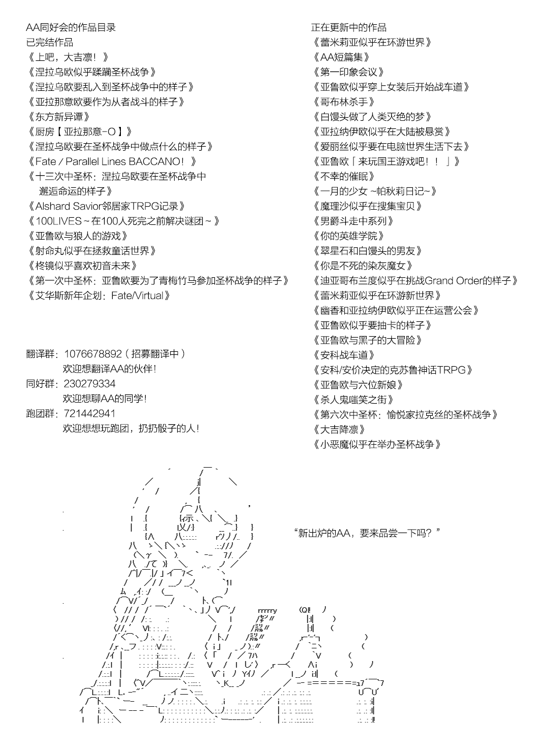 亚鲁欧似乎加入了现充研的样子第06话