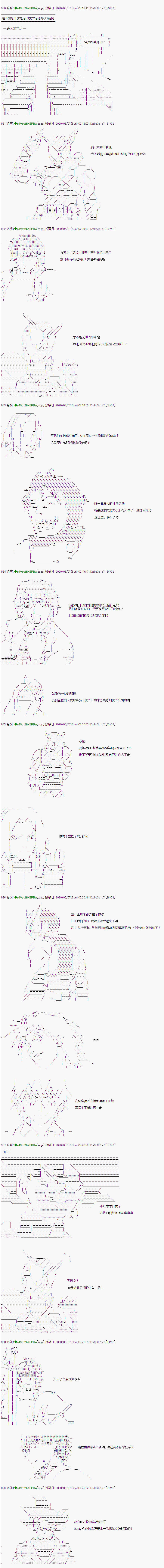 亚鲁欧似乎加入了现充研的样子番外二
