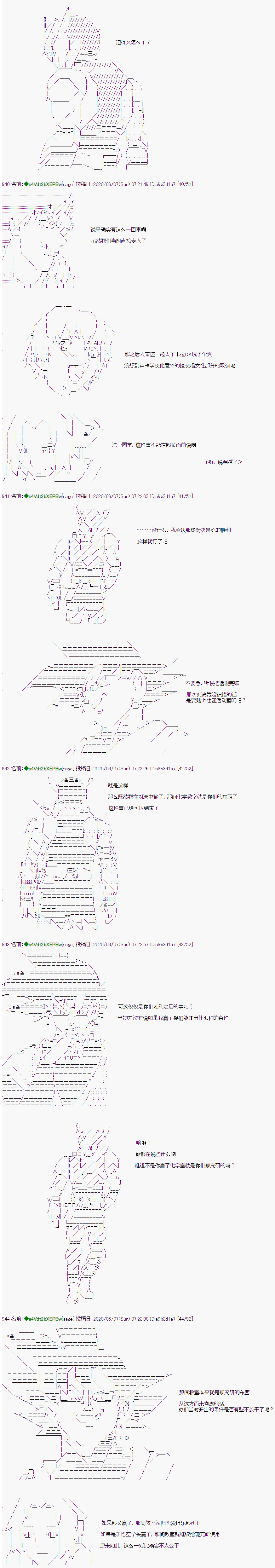 亚鲁欧似乎加入了现充研的样子番外二
