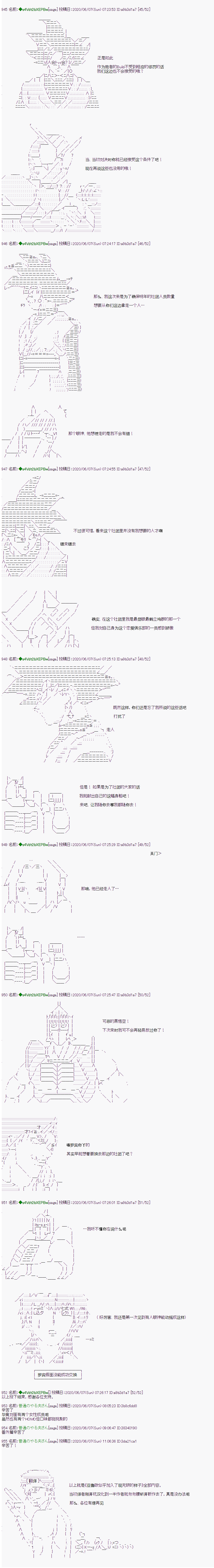 亚鲁欧似乎加入了现充研的样子番外二
