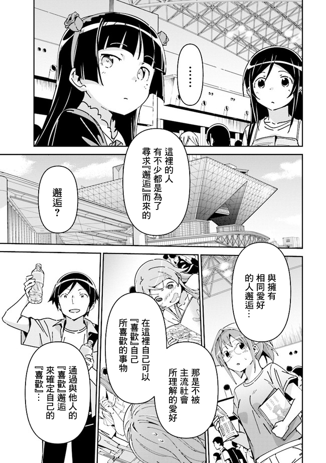 绫濑if第4.2话