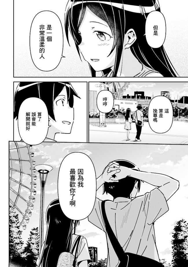 绫濑if第4.2话