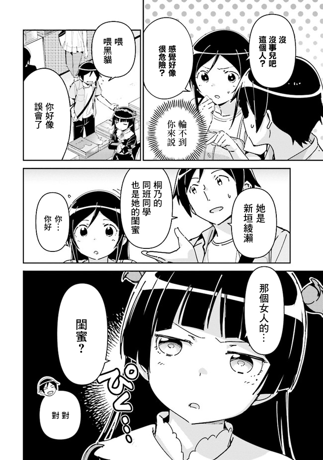 绫濑if第4.2话