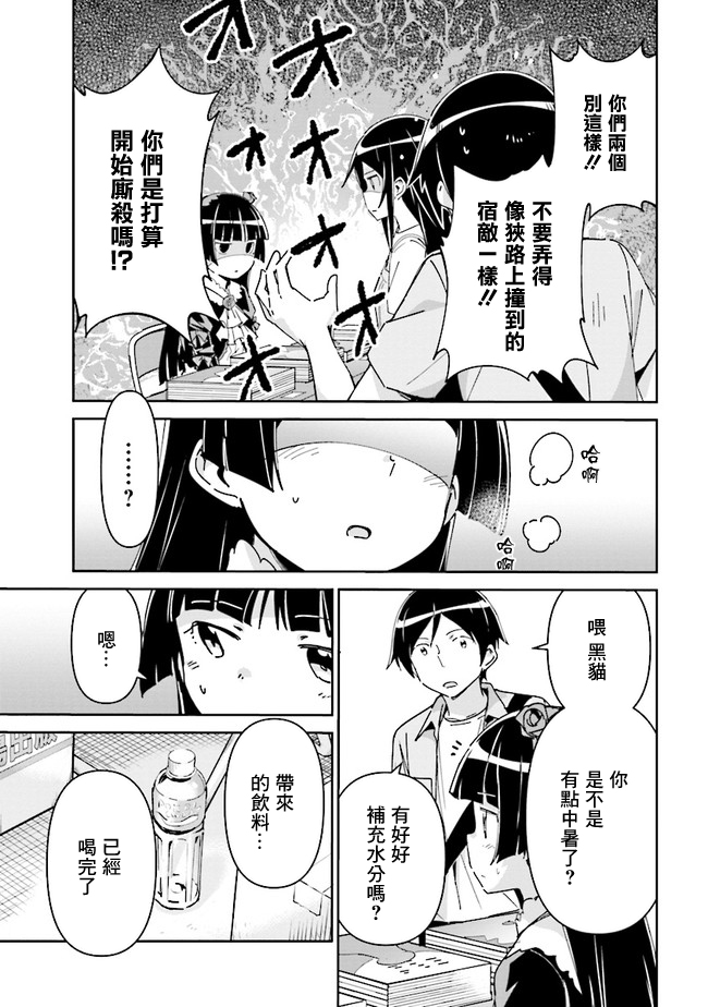 绫濑if第4.2话