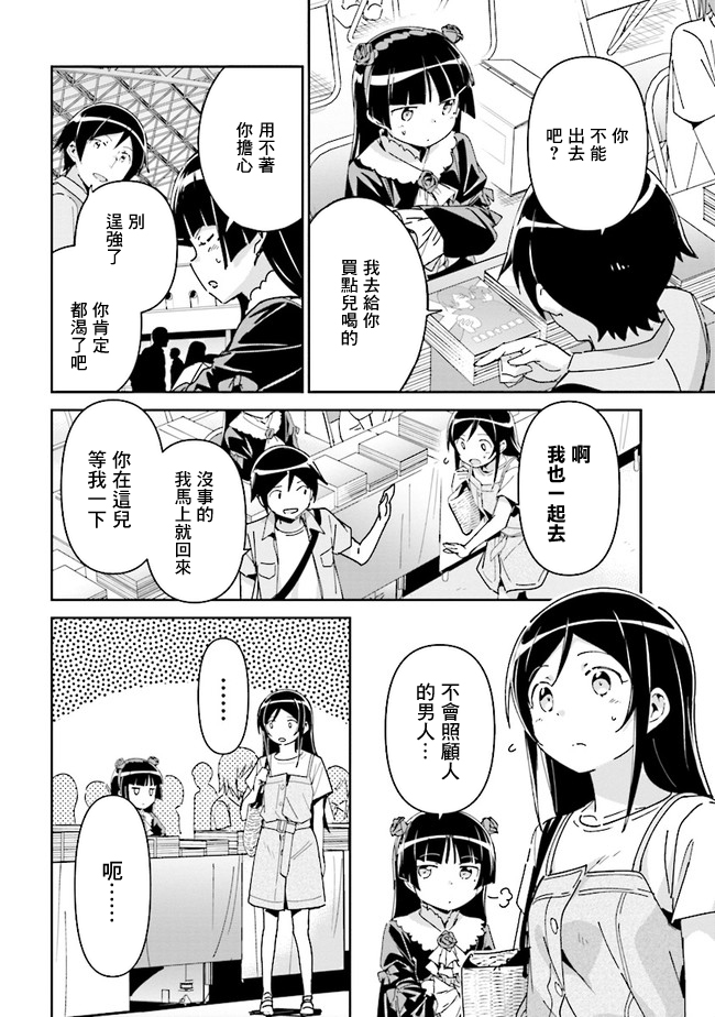 绫濑if第4.2话