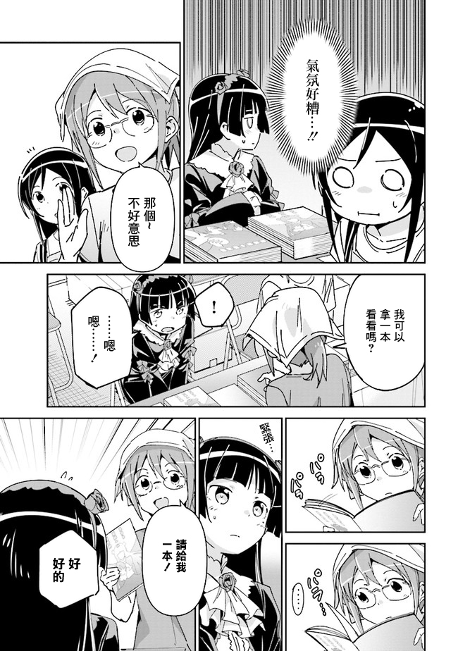 绫濑if第4.2话