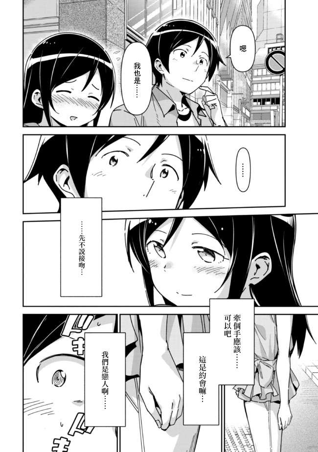 绫濑if第6.2话