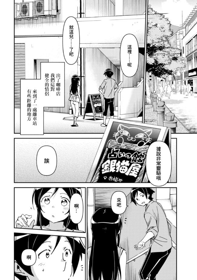 绫濑if第7.2话