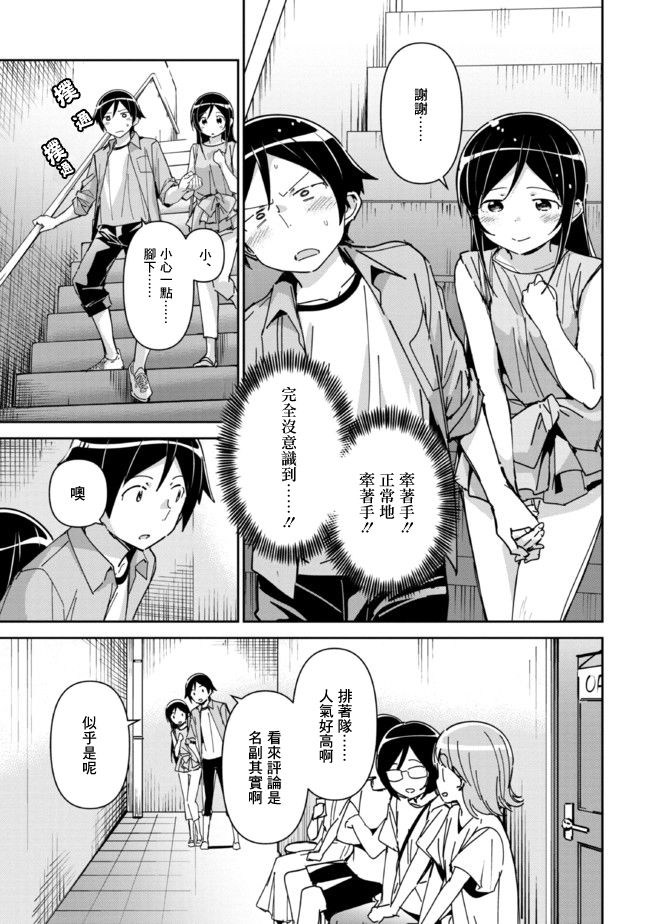 绫濑if第7.2话
