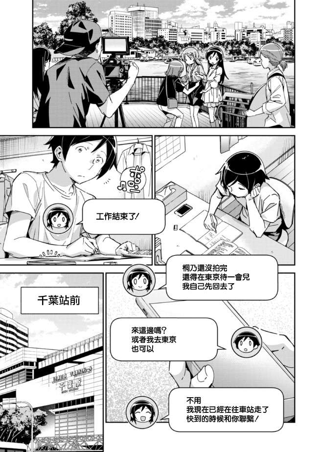 绫濑if第9.1话
