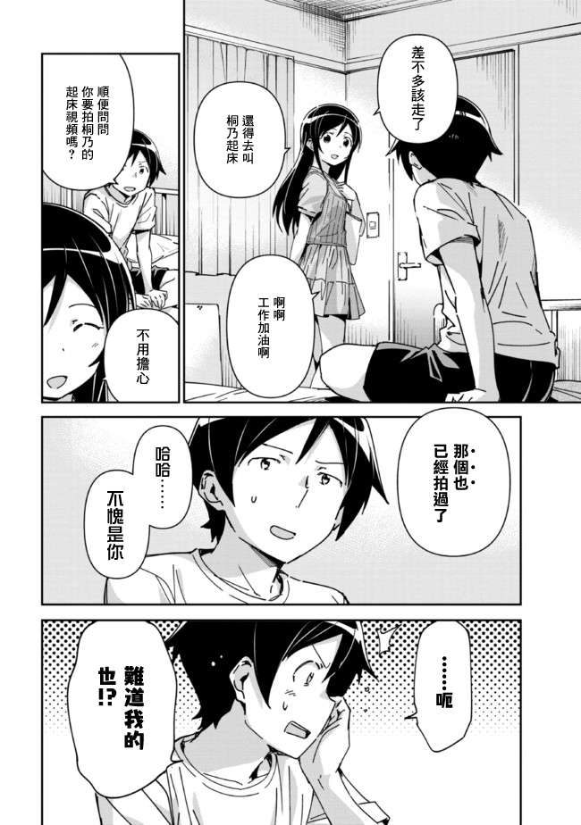 绫濑if第9.1话