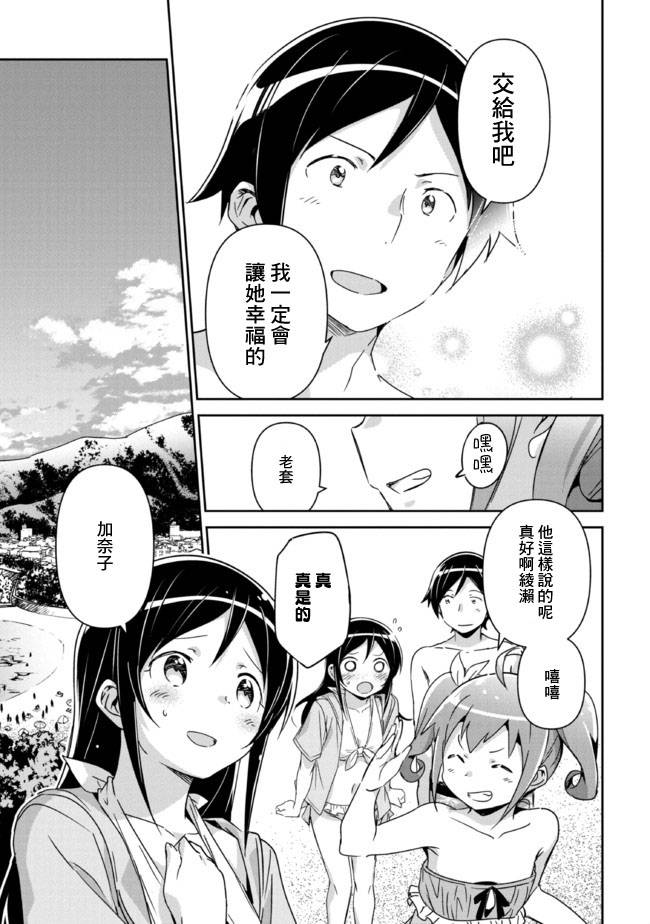 绫濑if第10.2话