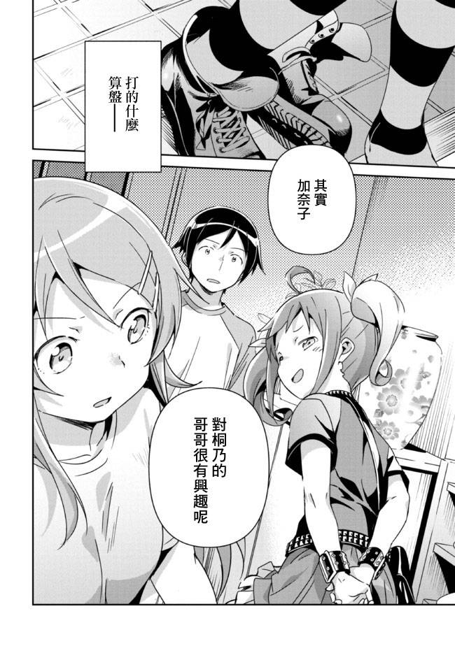 绫濑if第10.2话