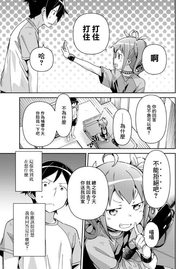 绫濑if第11.1话