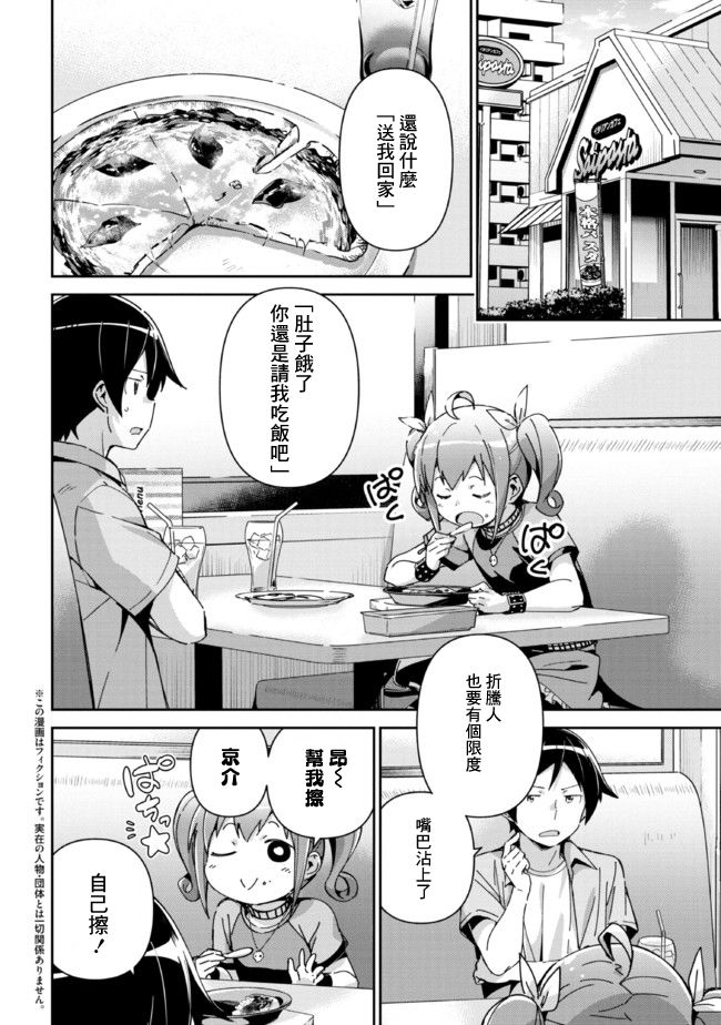 绫濑if第11.2话