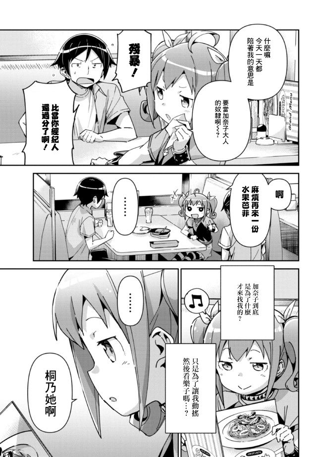 绫濑if第11.2话